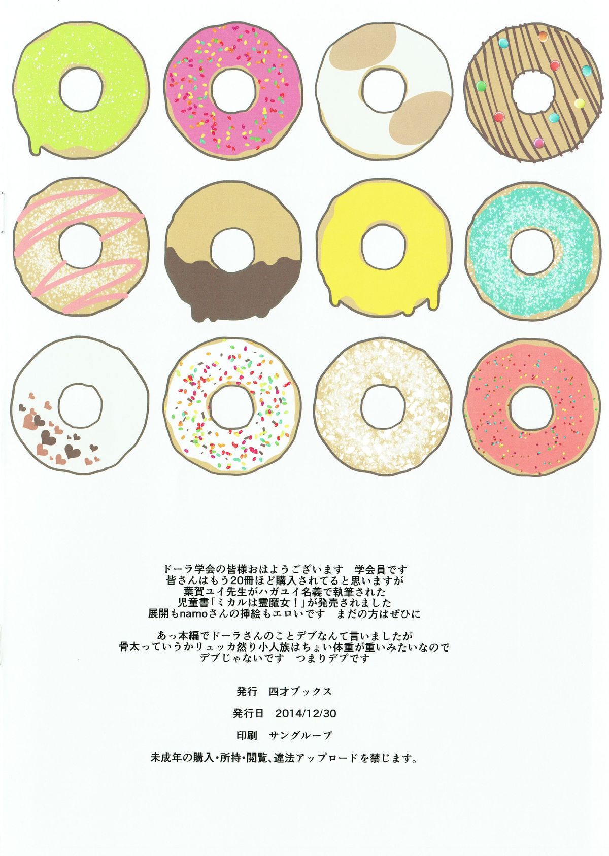 Lard-san page 2 full