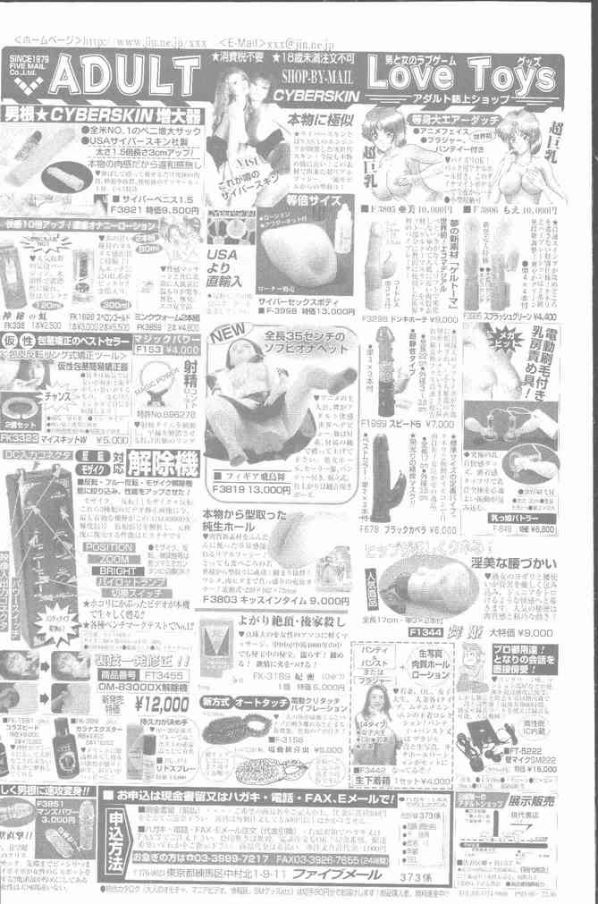 COMIC Mate 2001-06 page 2 full