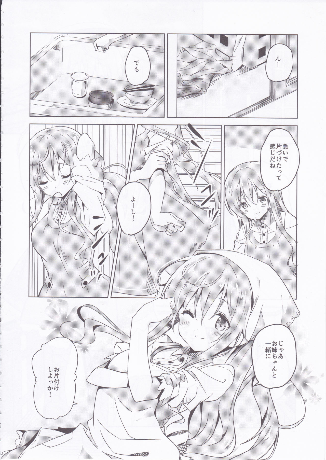 Gochuumon no Mocha desu  - It is a mocha of your order page 5 full