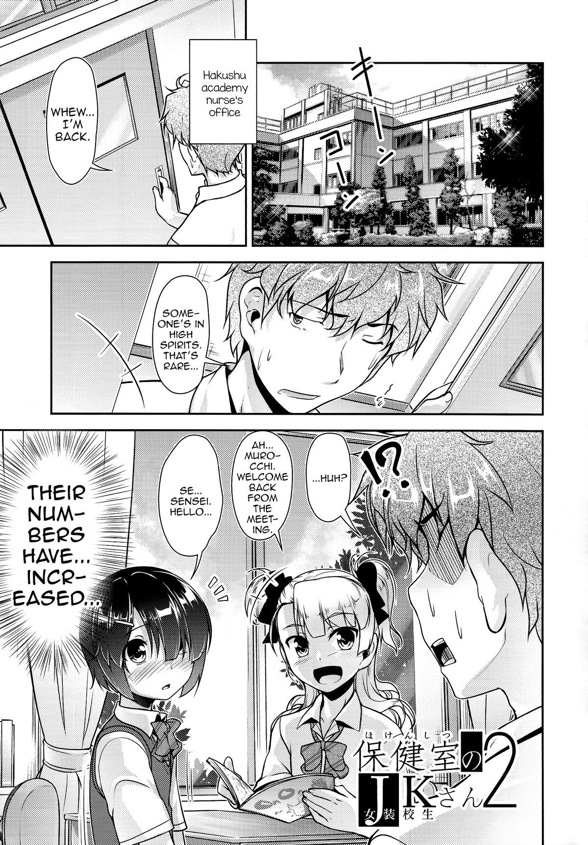 Hokenshitsu no JK-san 2 page 4 full