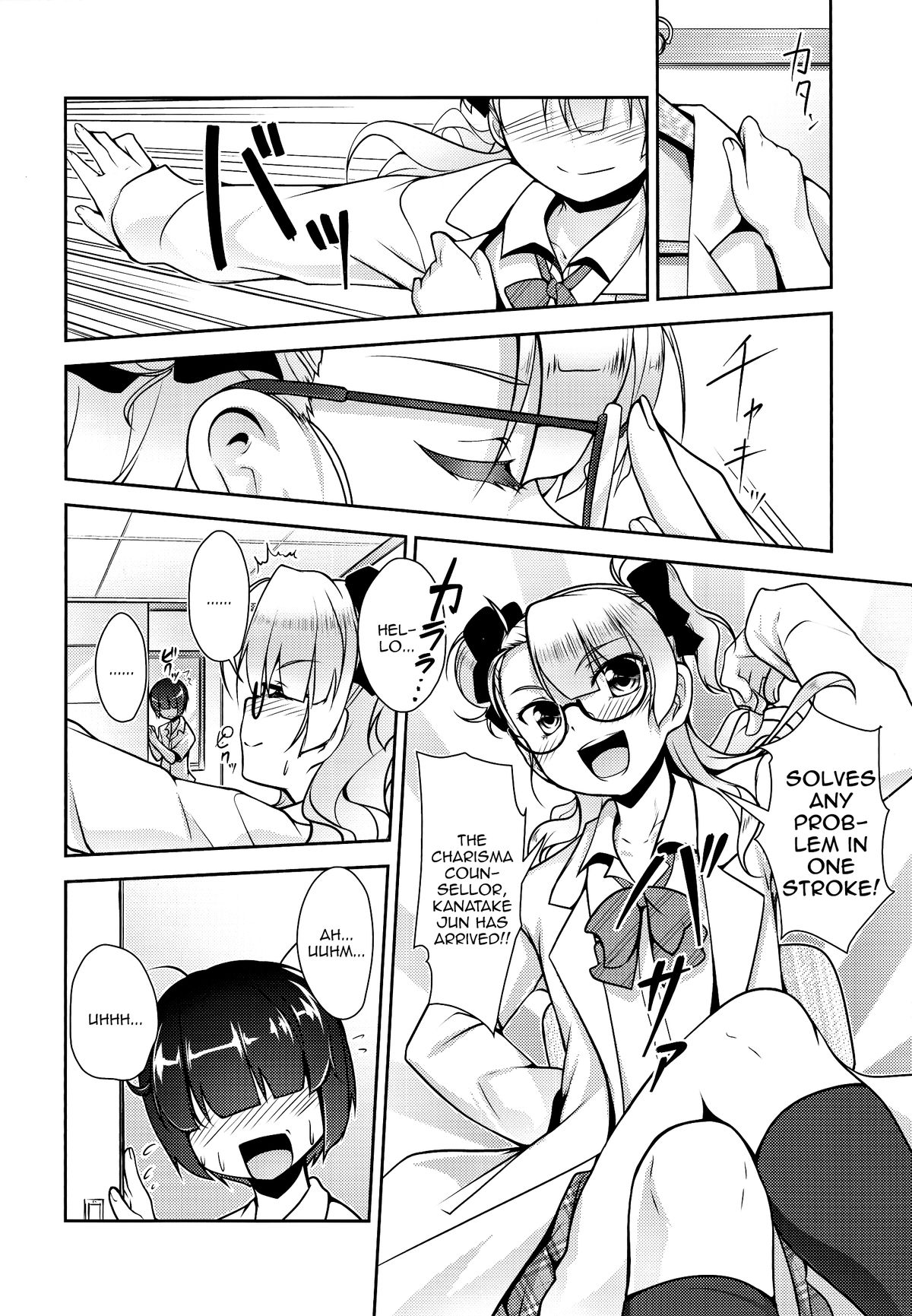 Hokenshitsu no JK-san 2 page 7 full