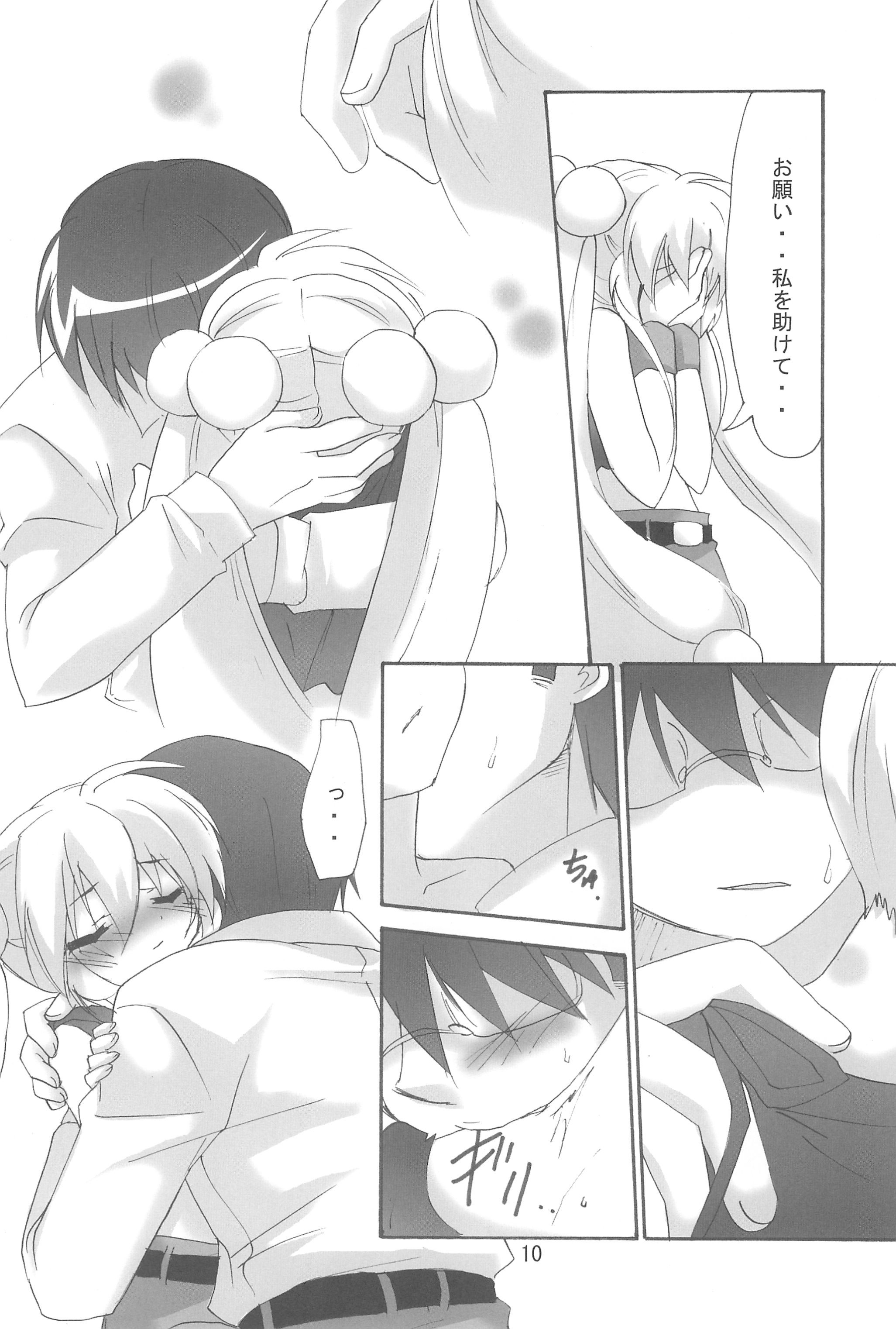 Rin to Sensei no Aru Hi Vol. 2 page 10 full