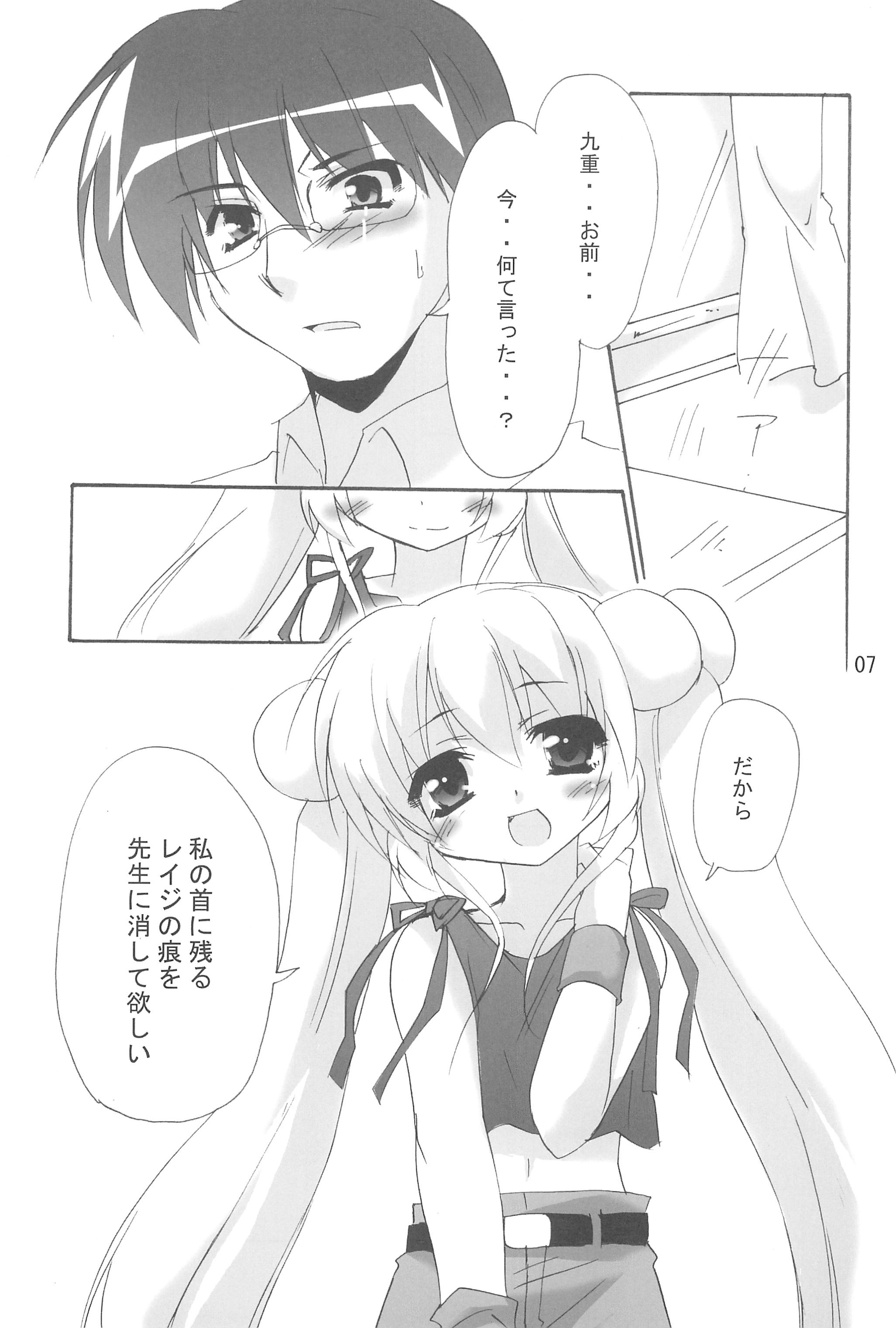 Rin to Sensei no Aru Hi Vol. 2 page 7 full