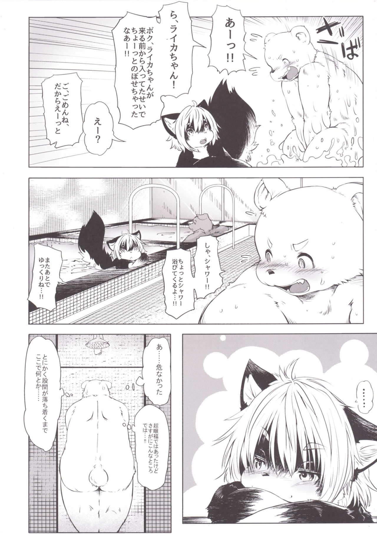 Ya Laika 2 page 10 full