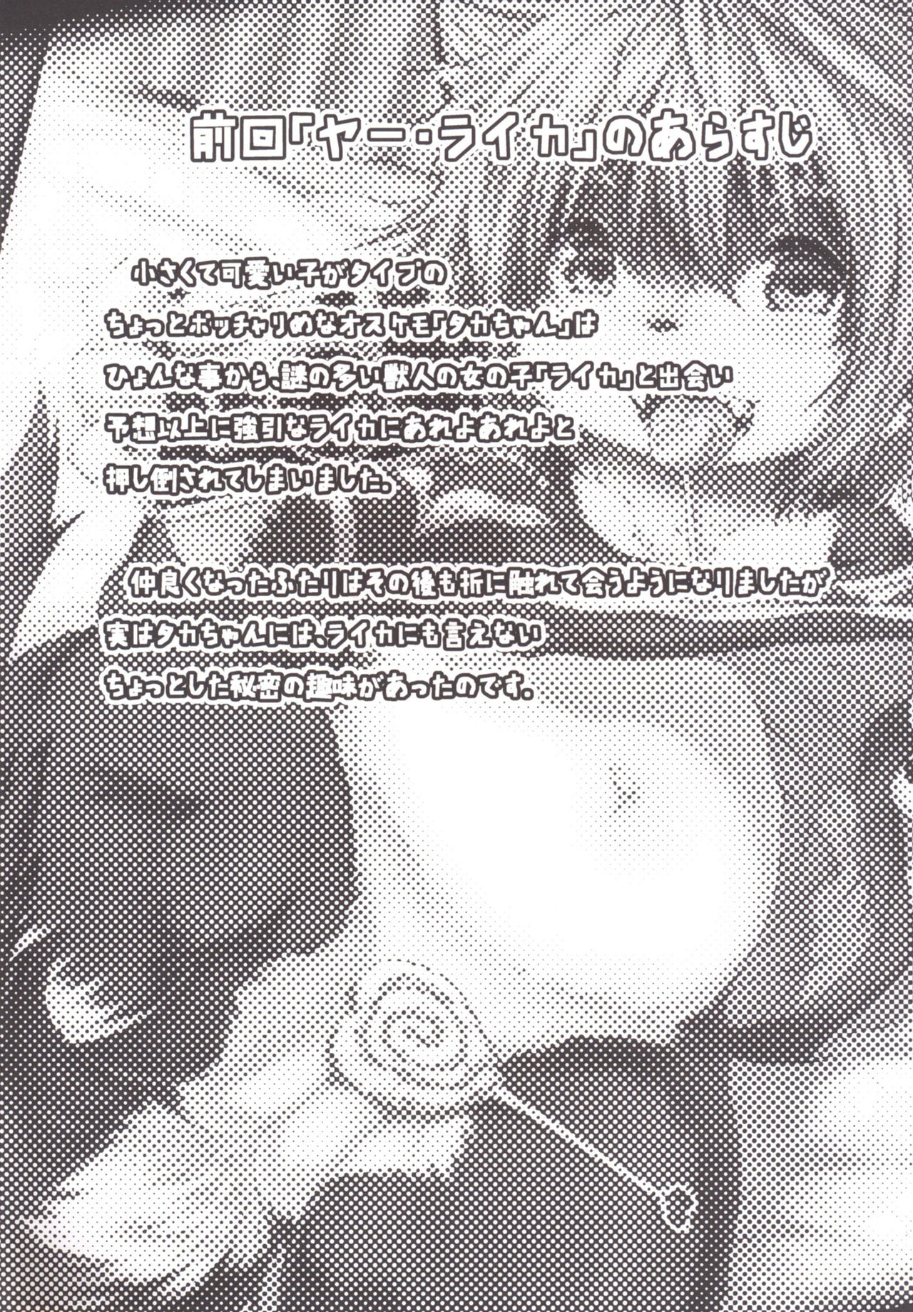 Ya Laika 2 page 4 full