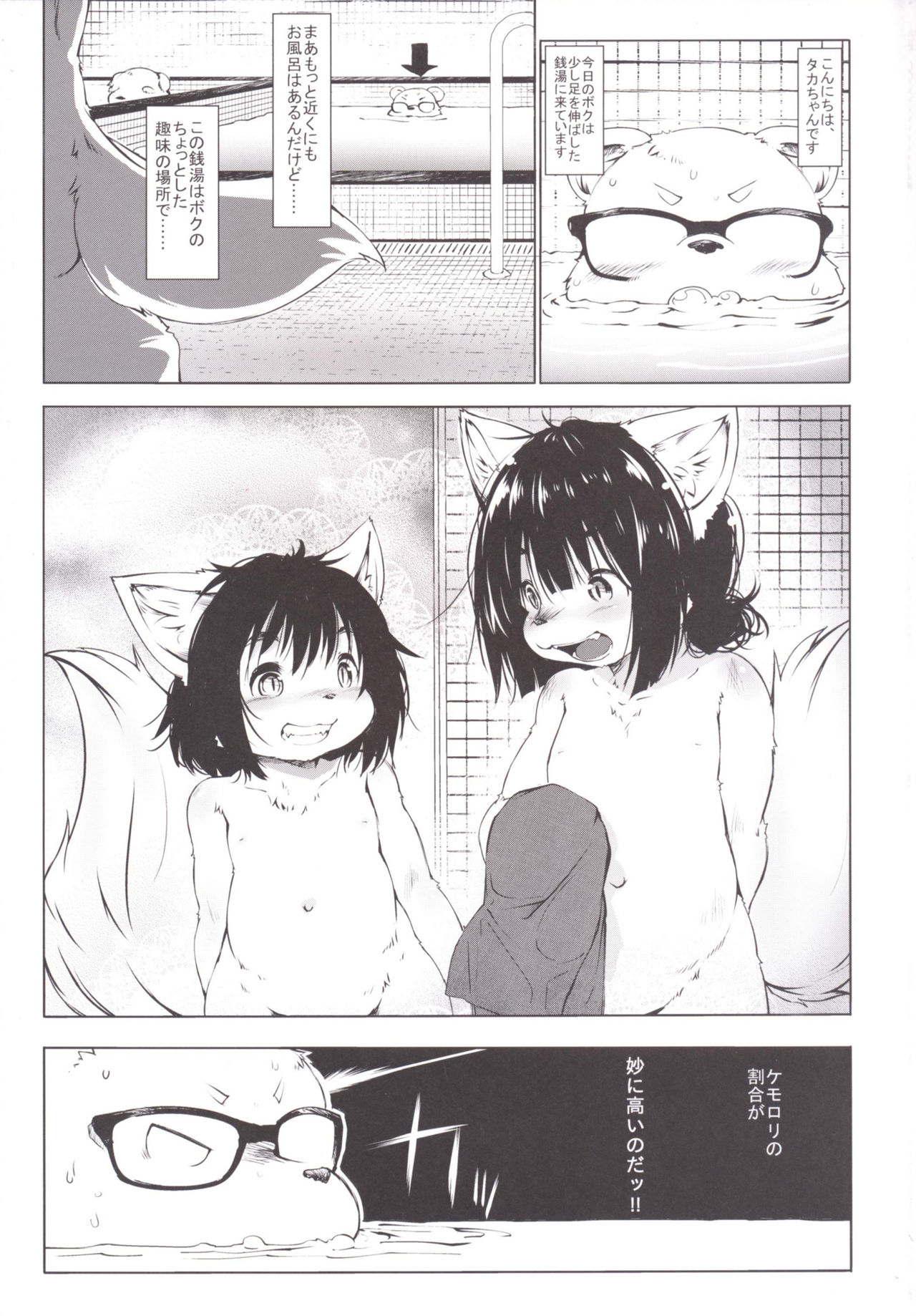 Ya Laika 2 page 5 full