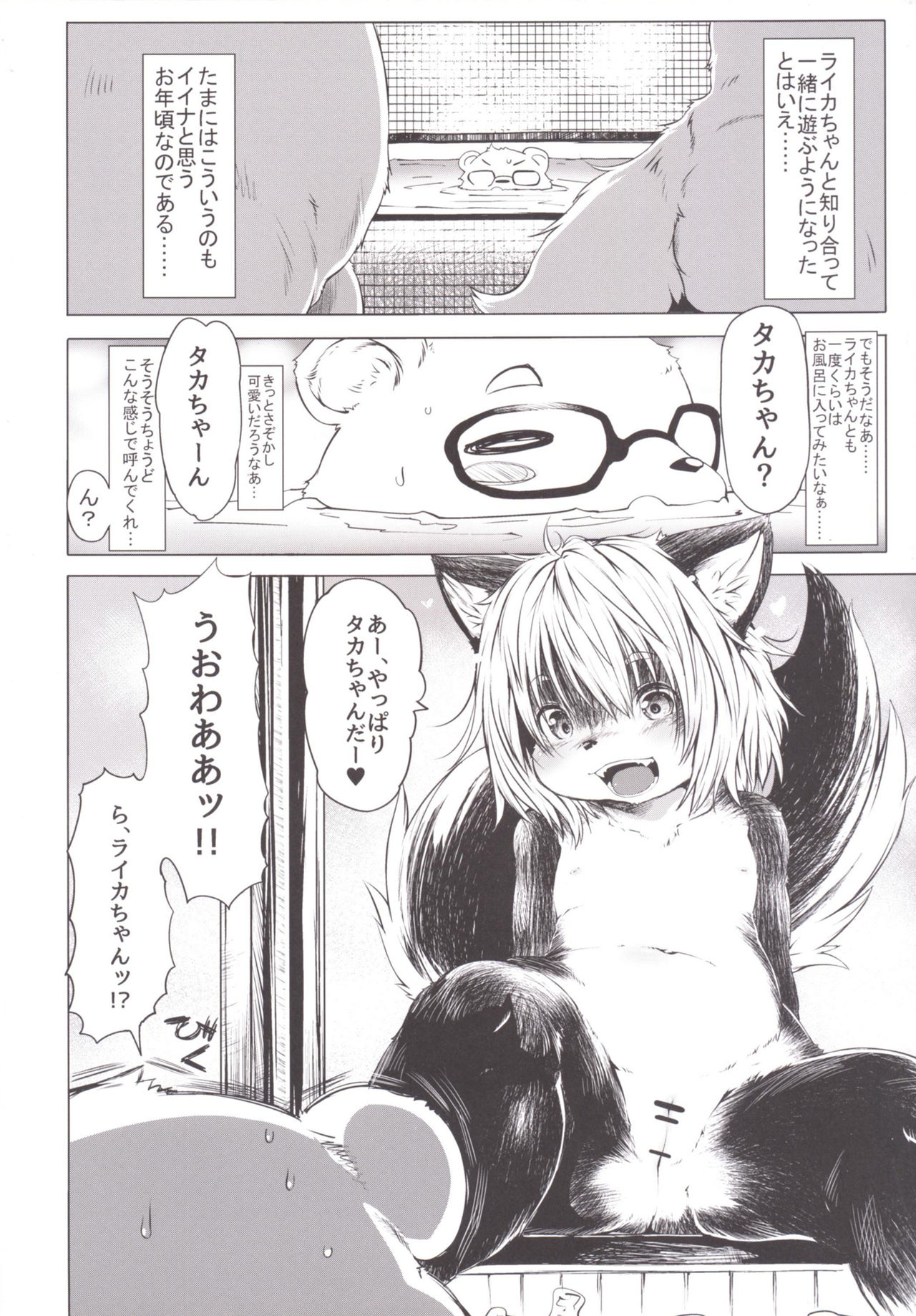 Ya Laika 2 page 6 full