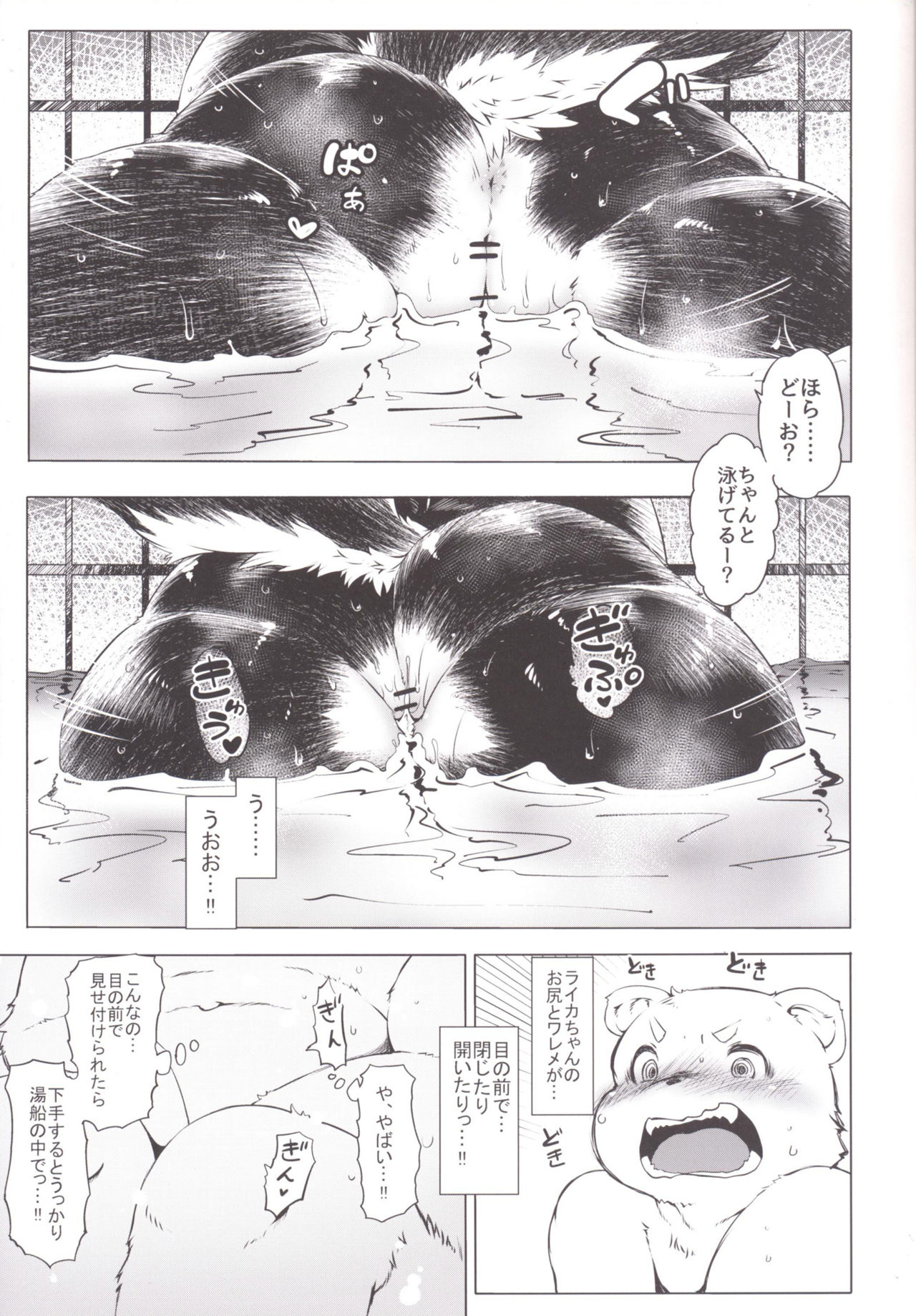 Ya Laika 2 page 9 full