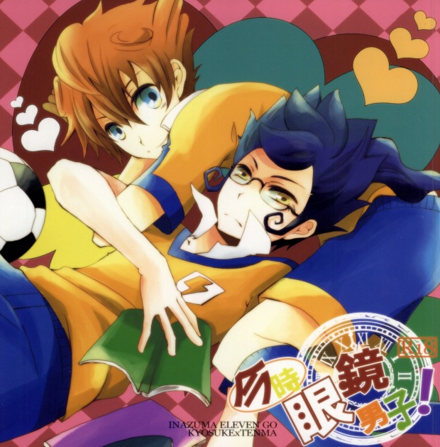 Imadoki Megane Danshi page 1 full