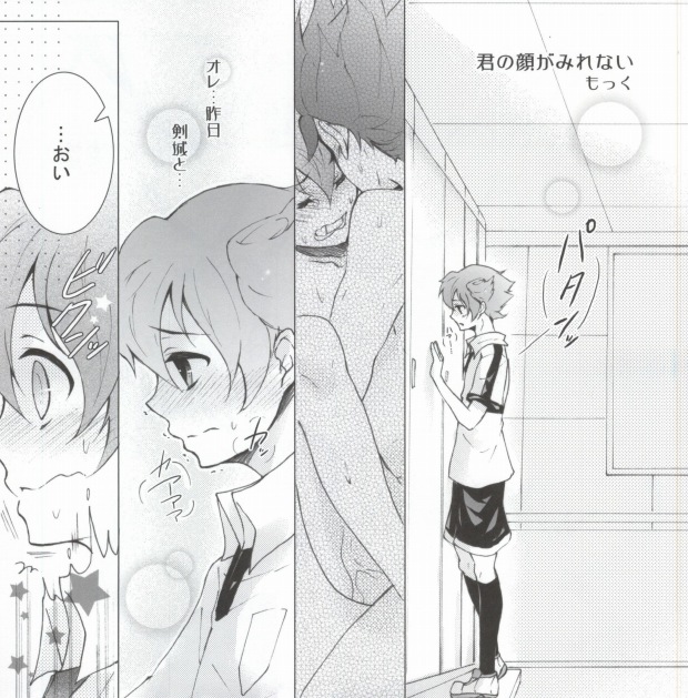 Imadoki Megane Danshi page 2 full