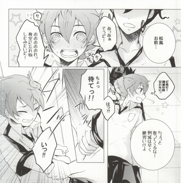 Imadoki Megane Danshi page 3 full