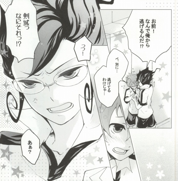 Imadoki Megane Danshi page 4 full