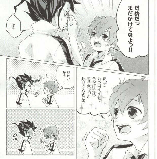 Imadoki Megane Danshi page 6 full