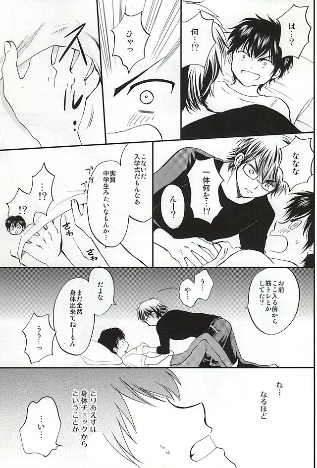 REALLY SIMPLE! page 10 full