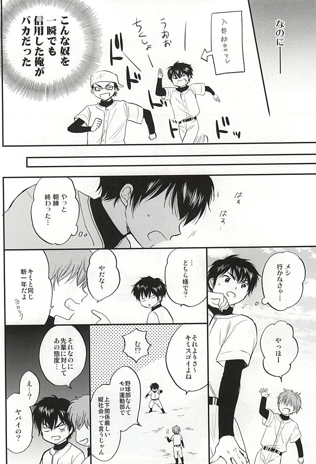 REALLY SIMPLE! page 3 full