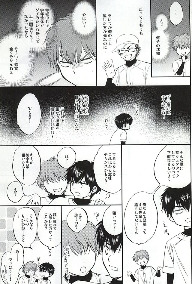 REALLY SIMPLE! page 4 full