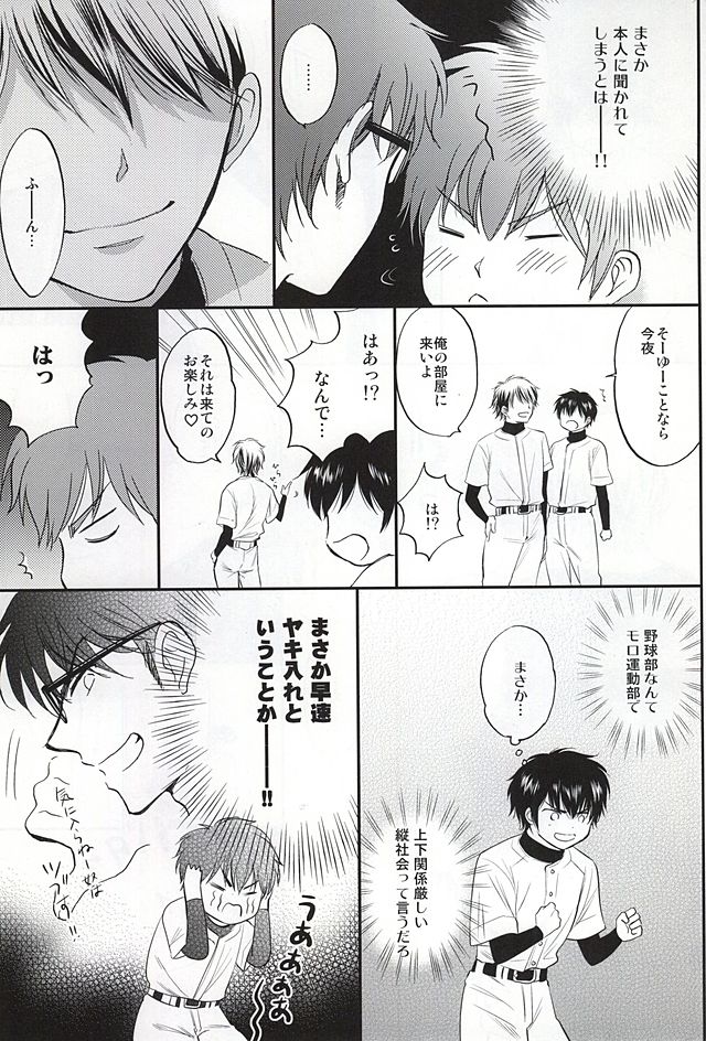 REALLY SIMPLE! page 6 full