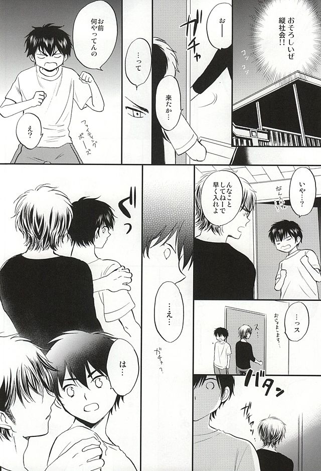 REALLY SIMPLE! page 7 full