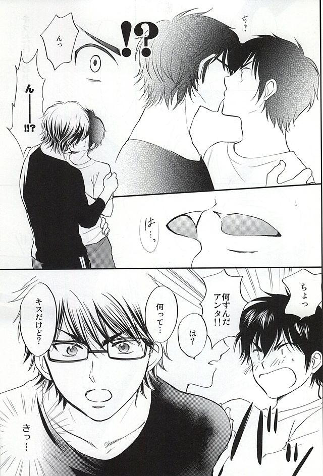 REALLY SIMPLE! page 8 full