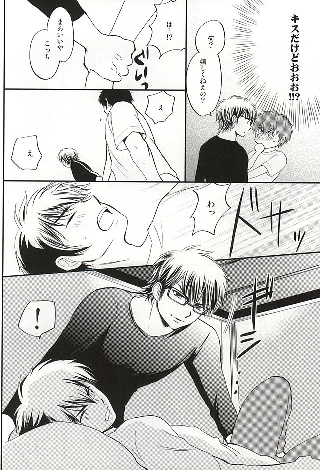 REALLY SIMPLE! page 9 full