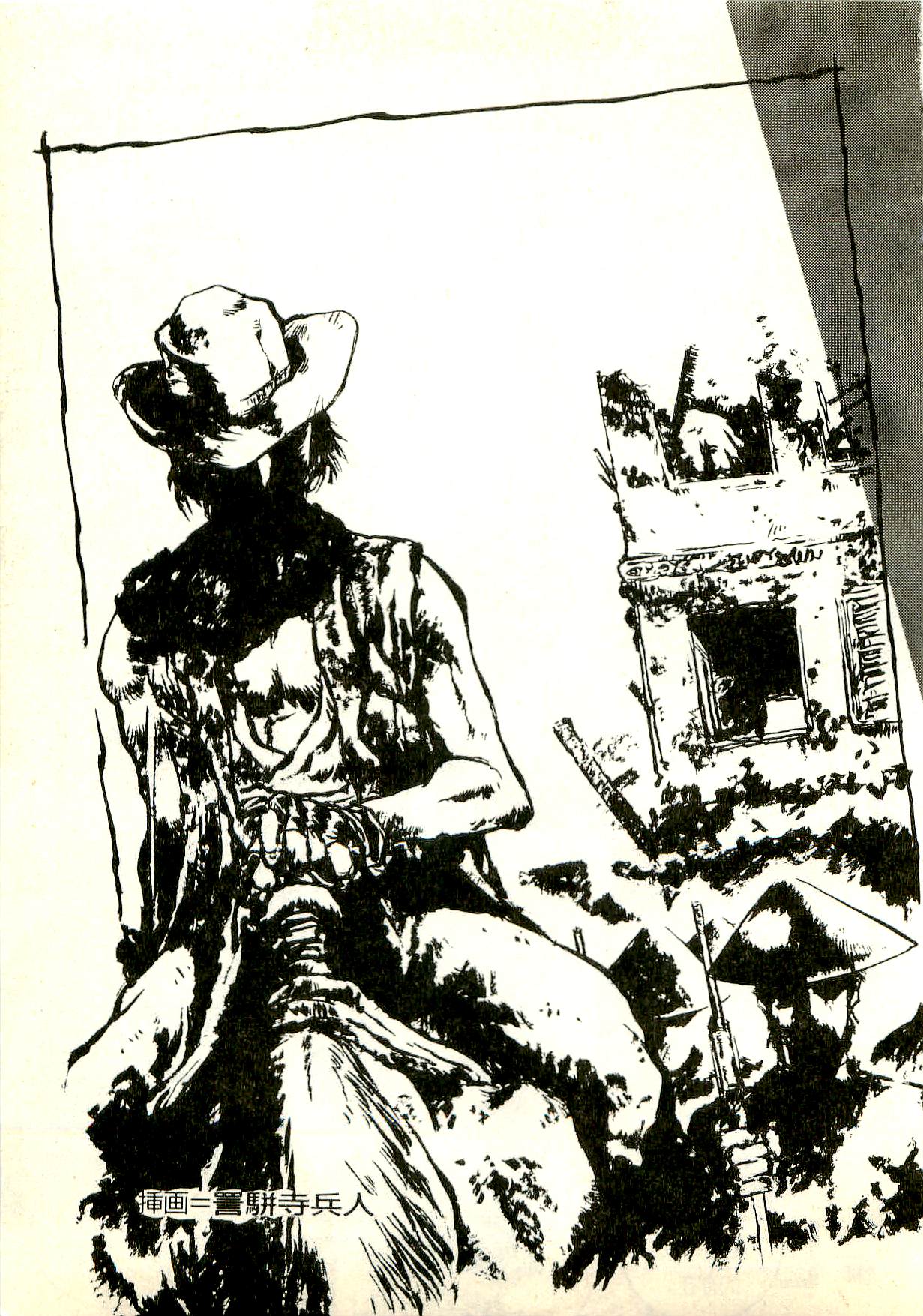 Seinaru Kamigami no Densetsu - Altoruria no Miko Hime page 6 full