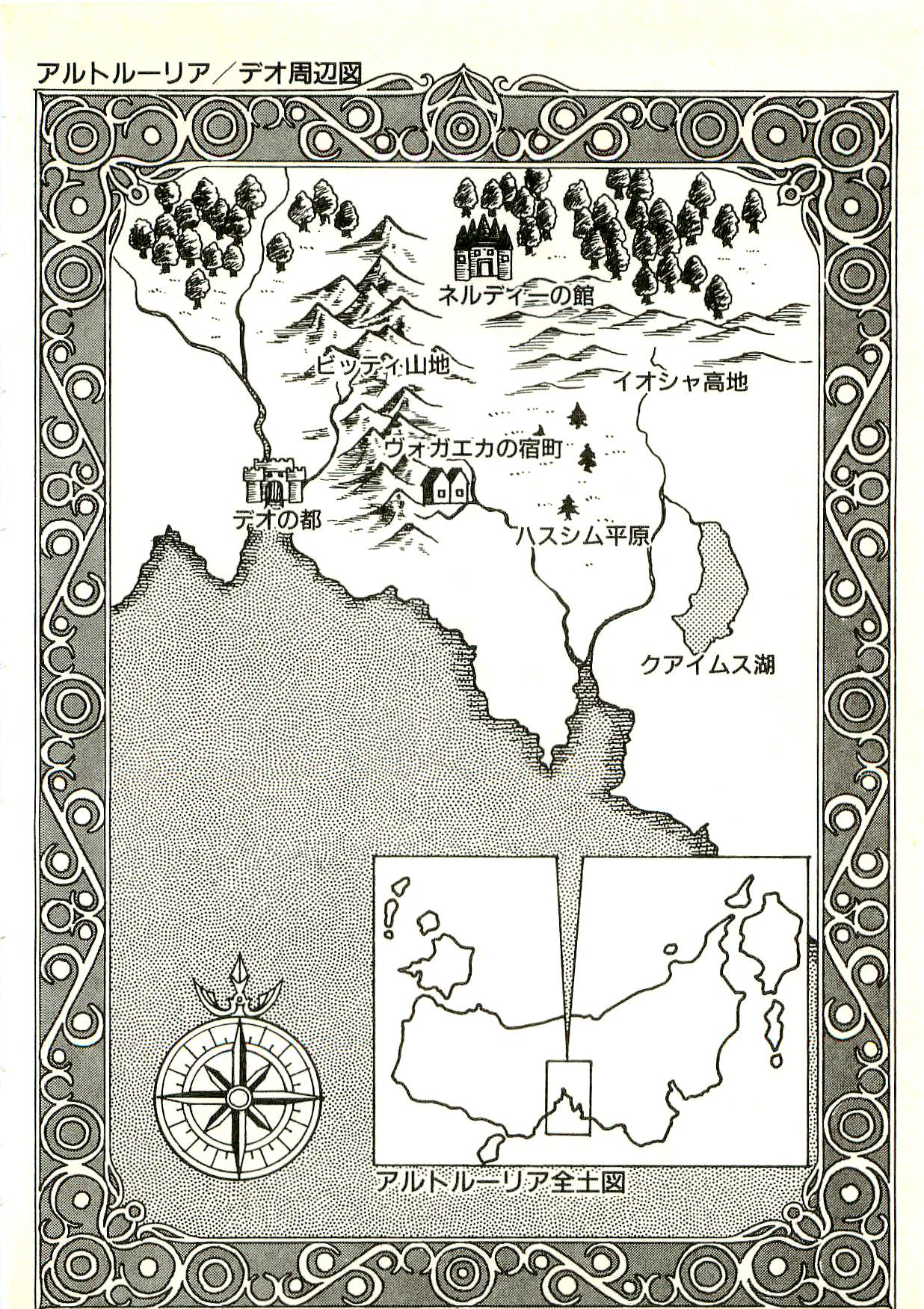 Seinaru Kamigami no Densetsu - Altoruria no Miko Hime page 9 full