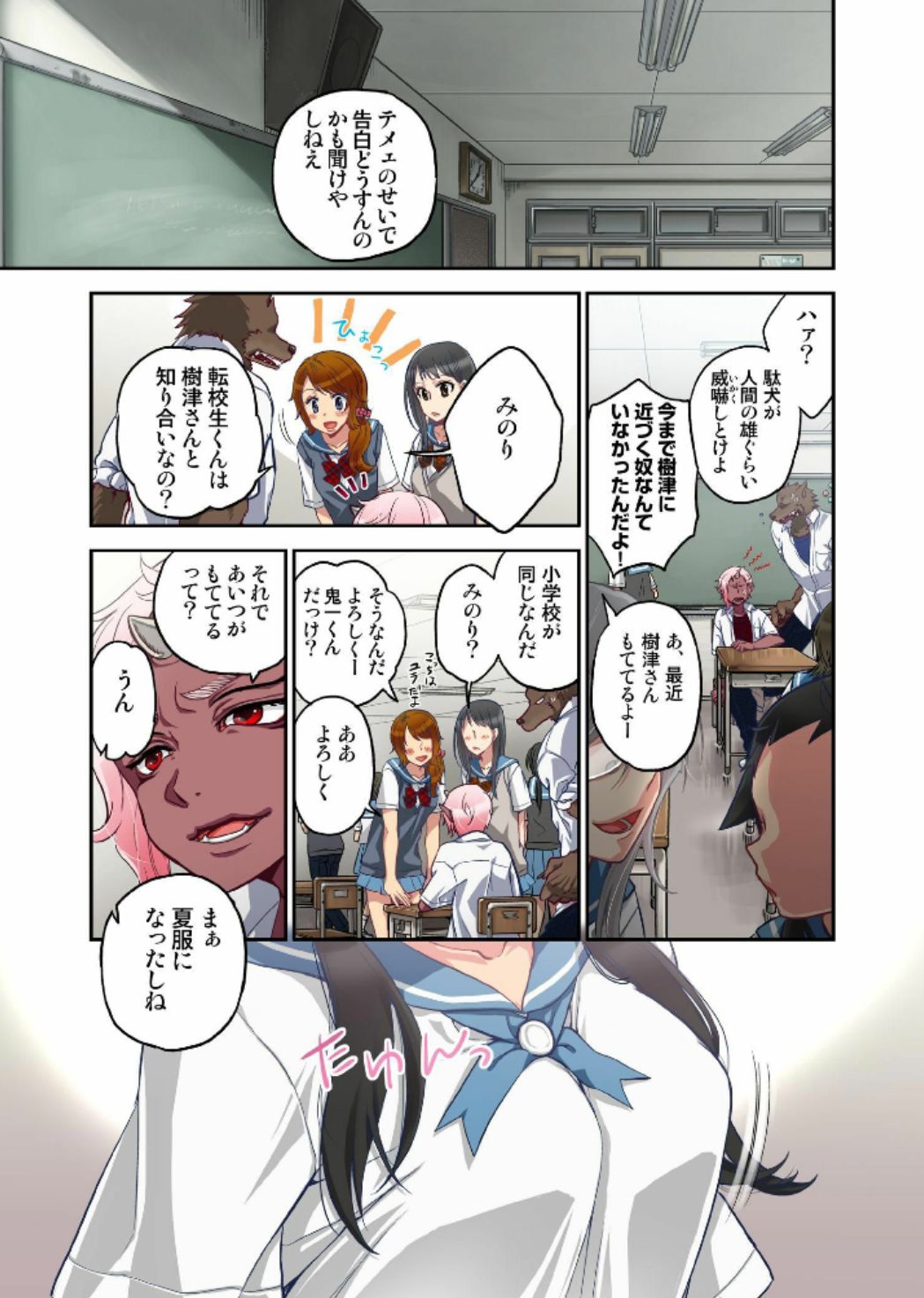 Onaka ni Ippai, Ayakashi no Tane 7 page 7 full