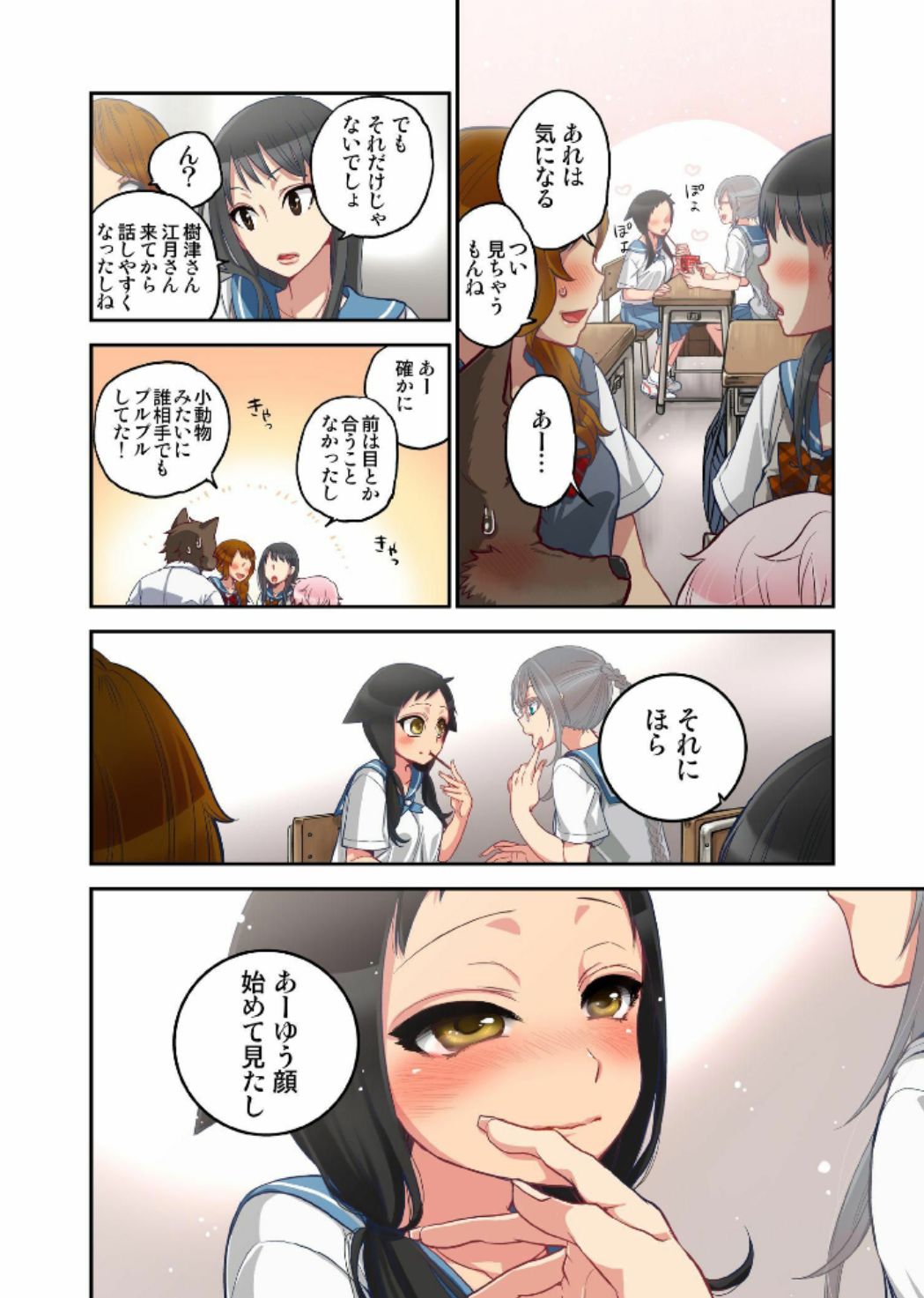 Onaka ni Ippai, Ayakashi no Tane 7 page 8 full