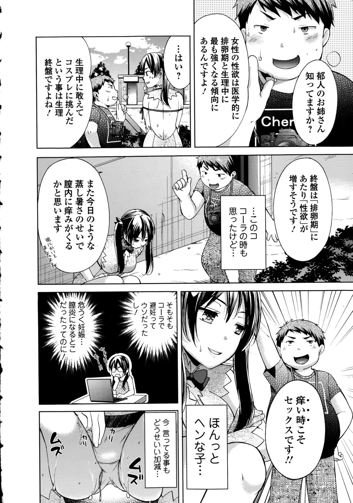 COMIC Ero-Tama 2015-09 Vol. 10 page 10 full