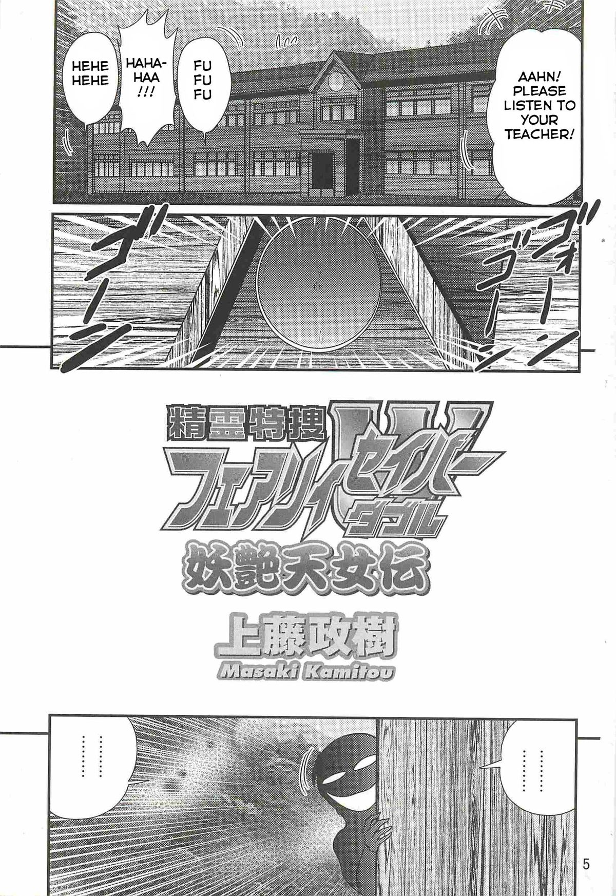 Seirei Tokusou Fairy Saber W - Youen Tennyo Den Ch. 1 page 9 full