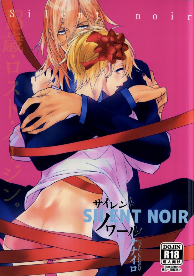 Silent Noir page 1 full