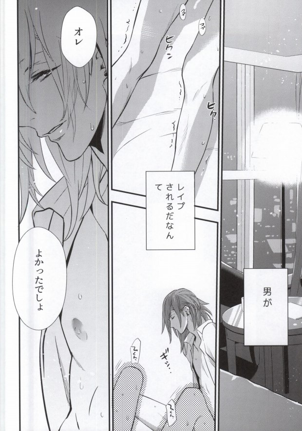 Silent Noir page 4 full