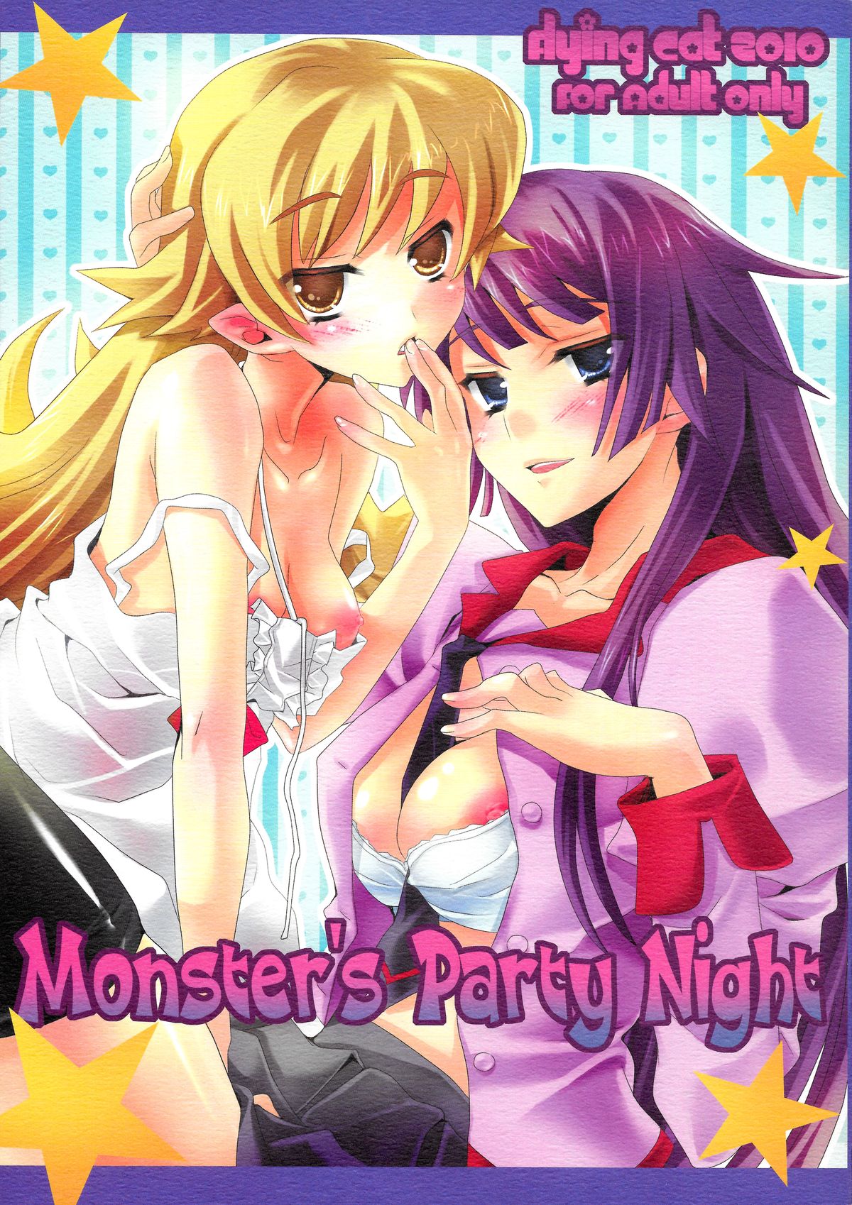 Monster's Party Night page 1 full