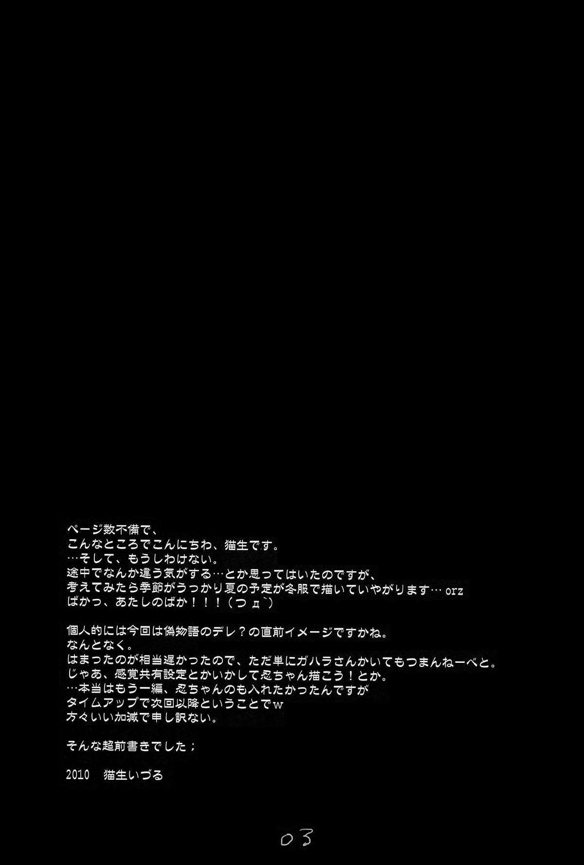 Monster's Party Night page 3 full