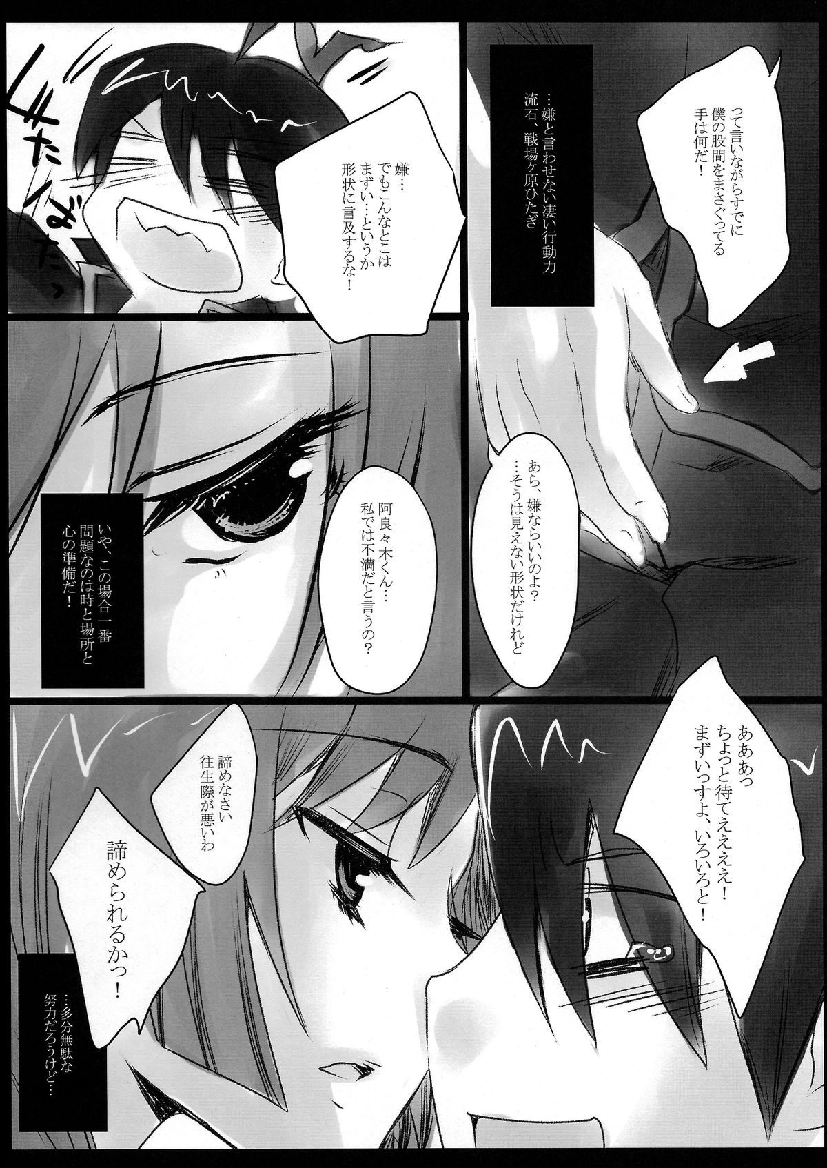 Monster's Party Night page 6 full