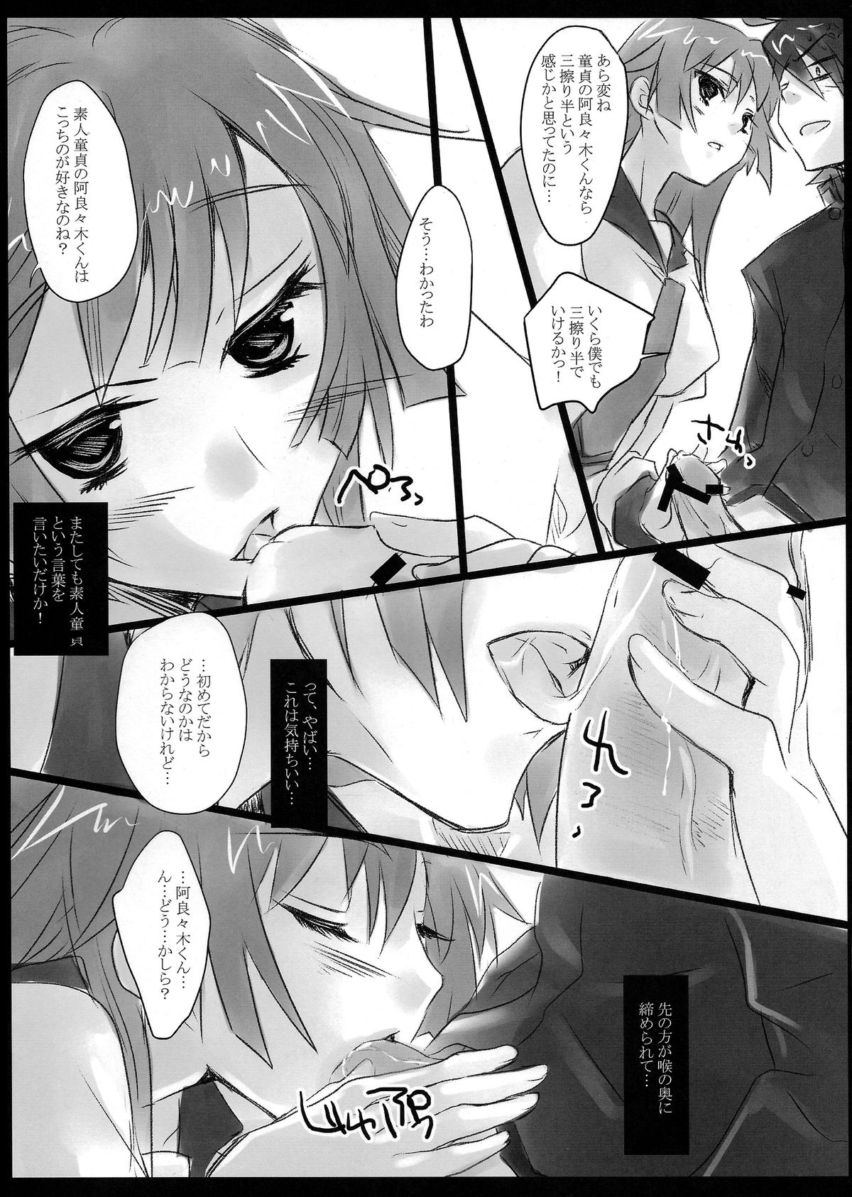 Monster's Party Night page 8 full