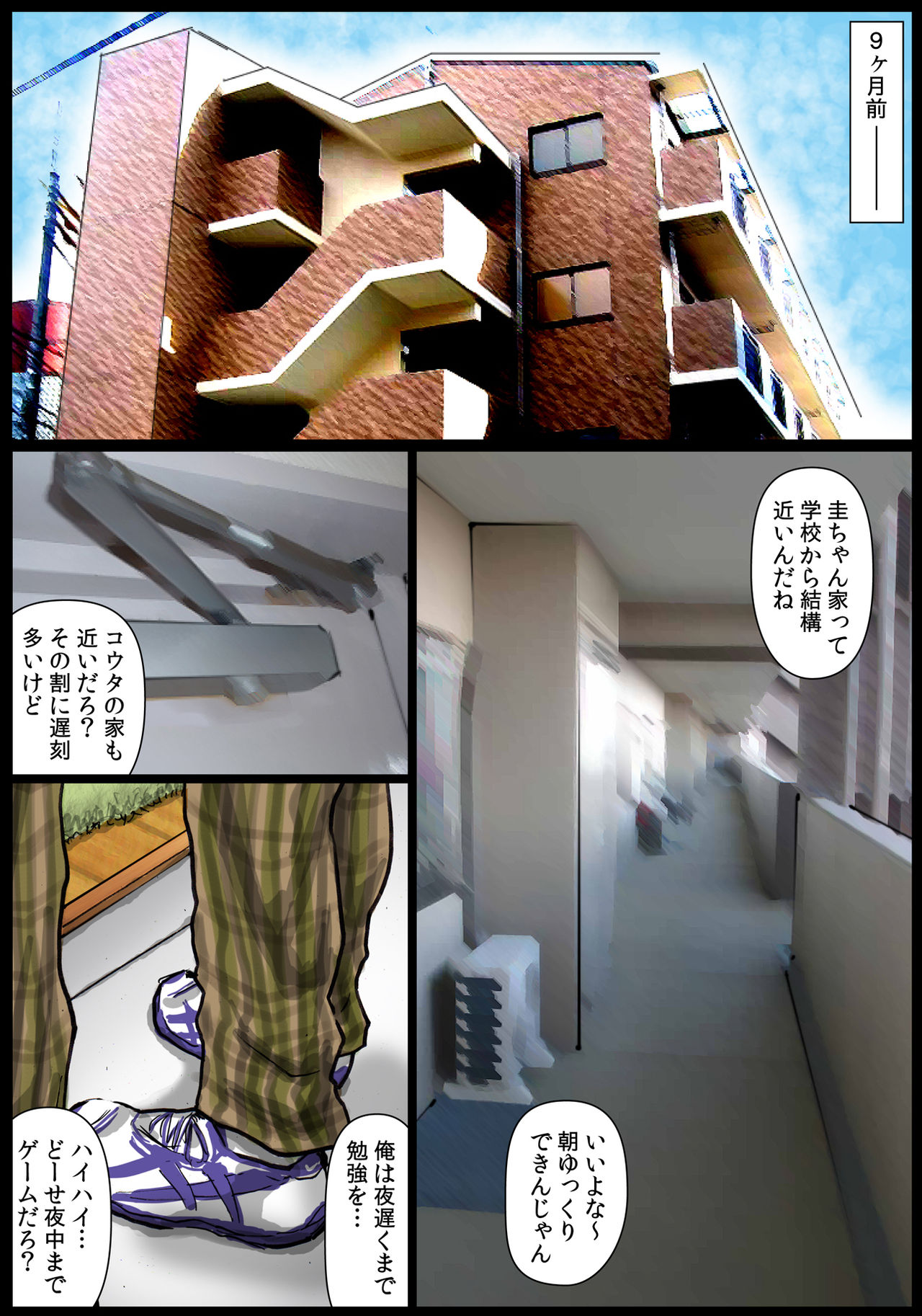 Kaa-san no Ana Tsukawasete ~Zenpen~ page 5 full