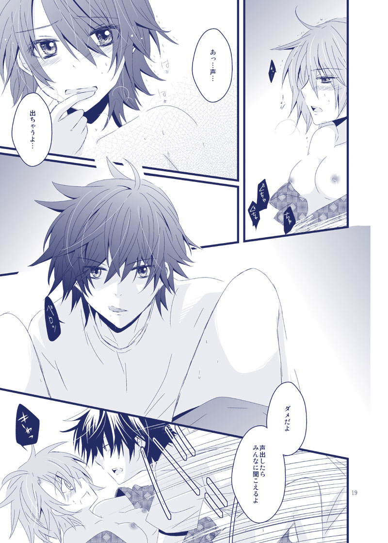 Boku ga Kimi no Na o Yobu Toki wa page 10 full