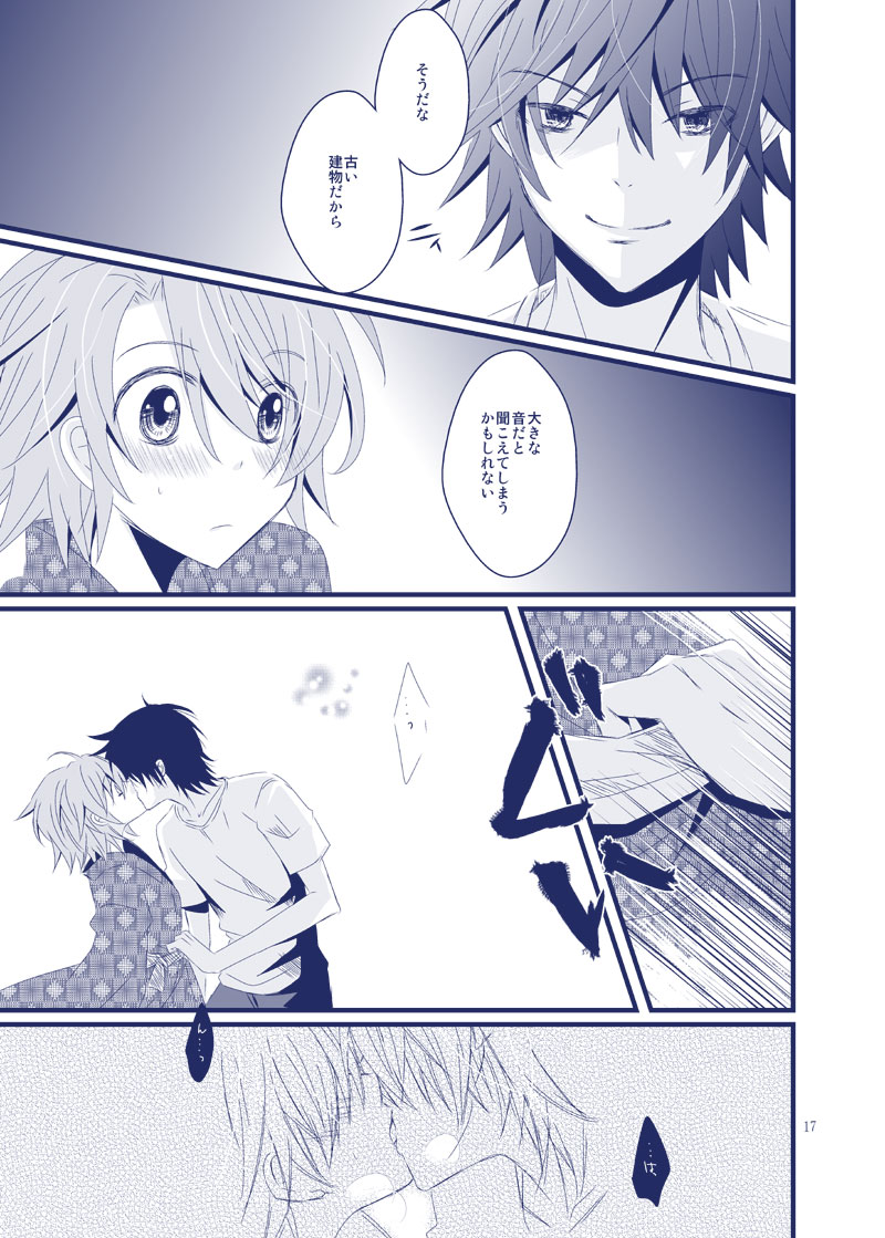 Boku ga Kimi no Na o Yobu Toki wa page 8 full