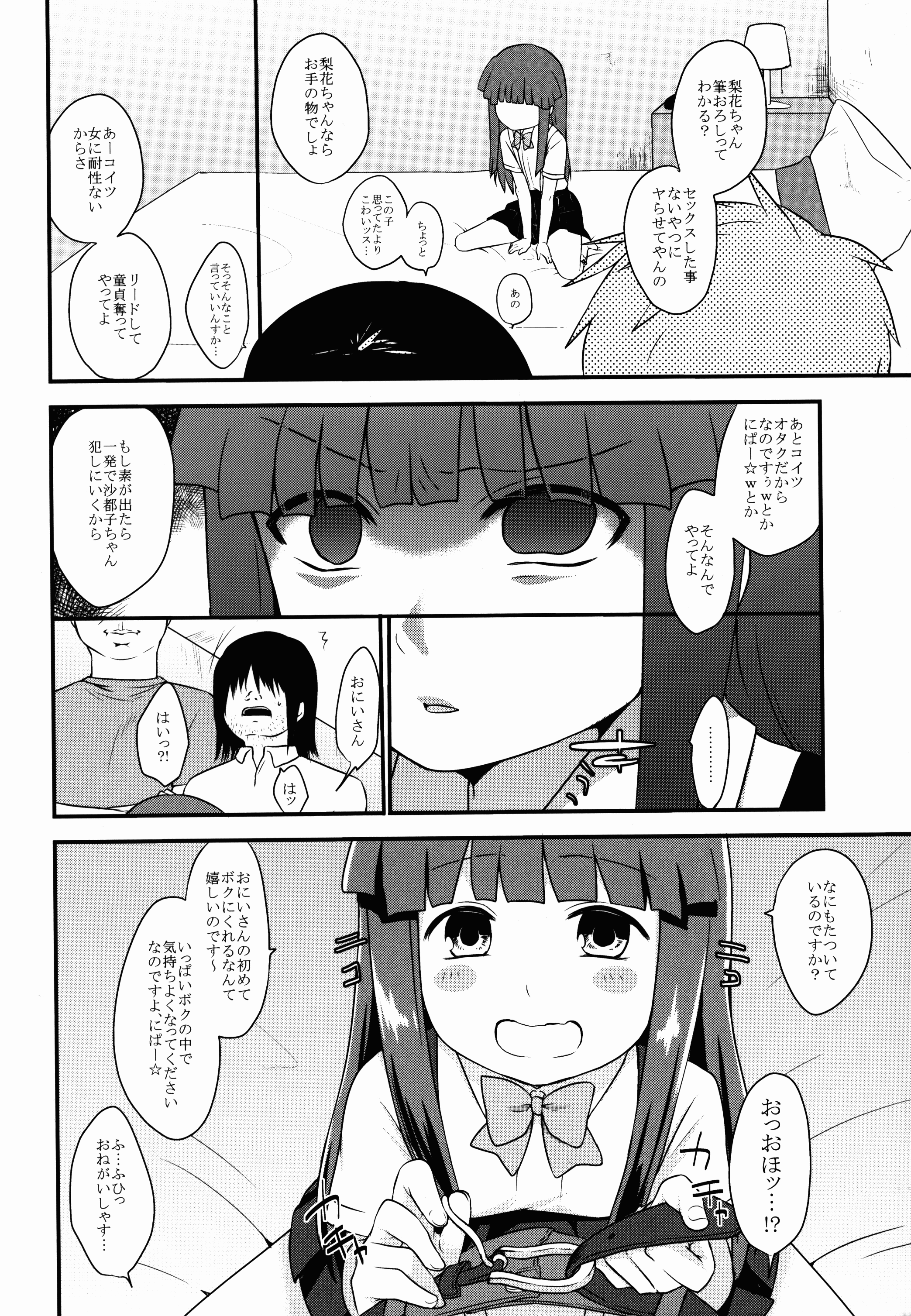 She Who's Not An Angel page 4 full