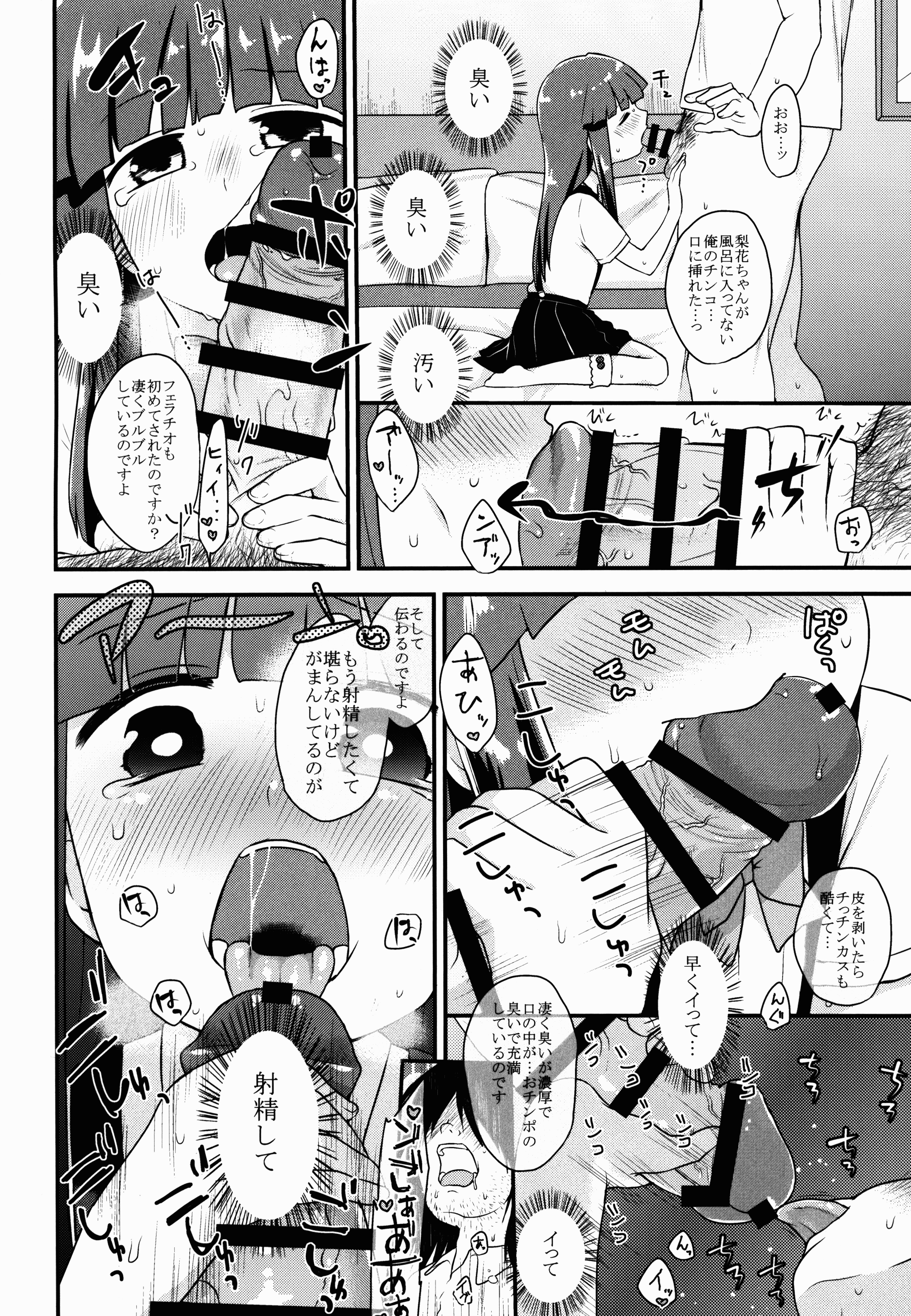 She Who's Not An Angel page 6 full