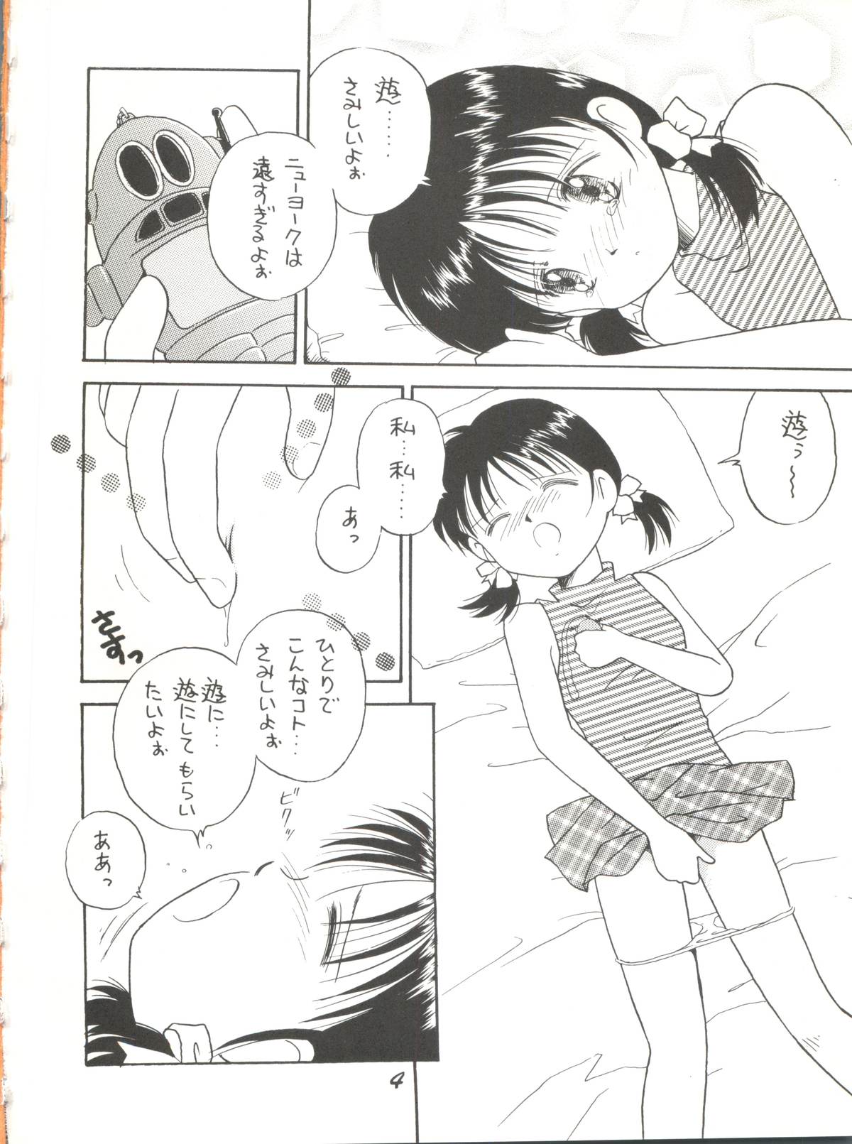 Distance page 4 full