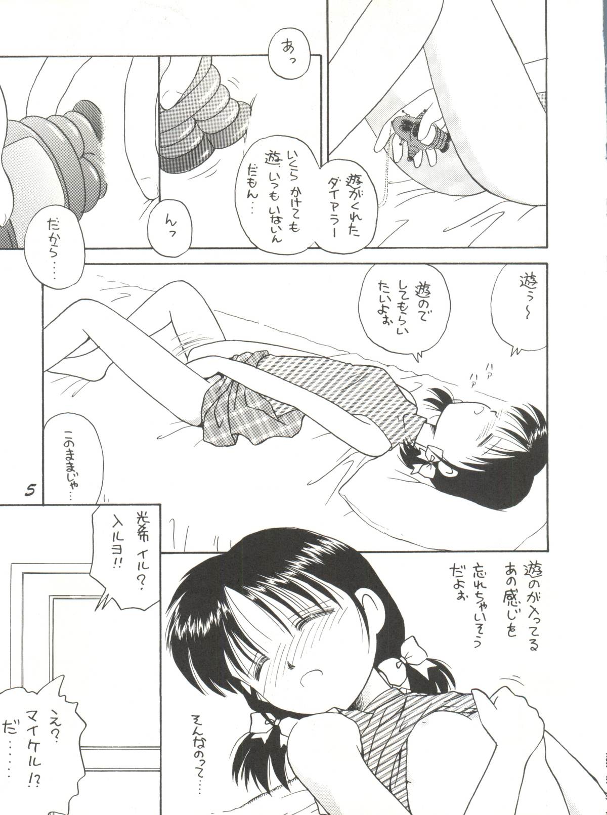 Distance page 5 full