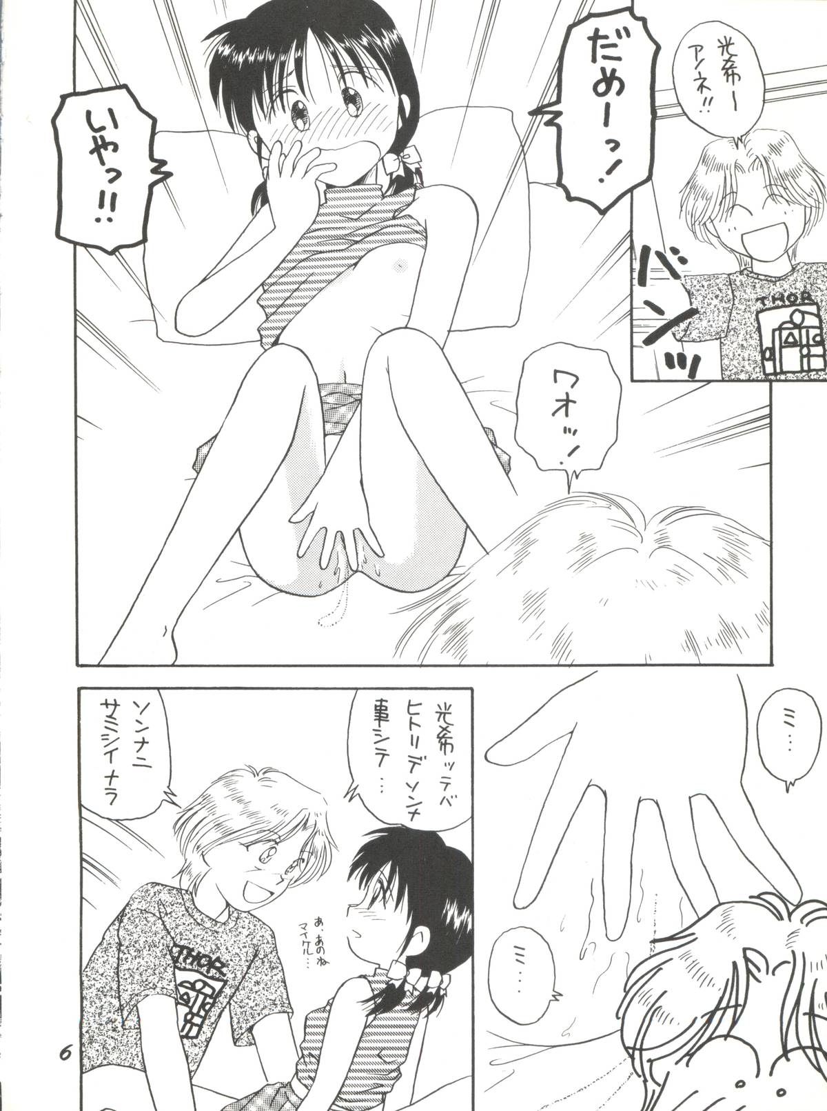 Distance page 6 full