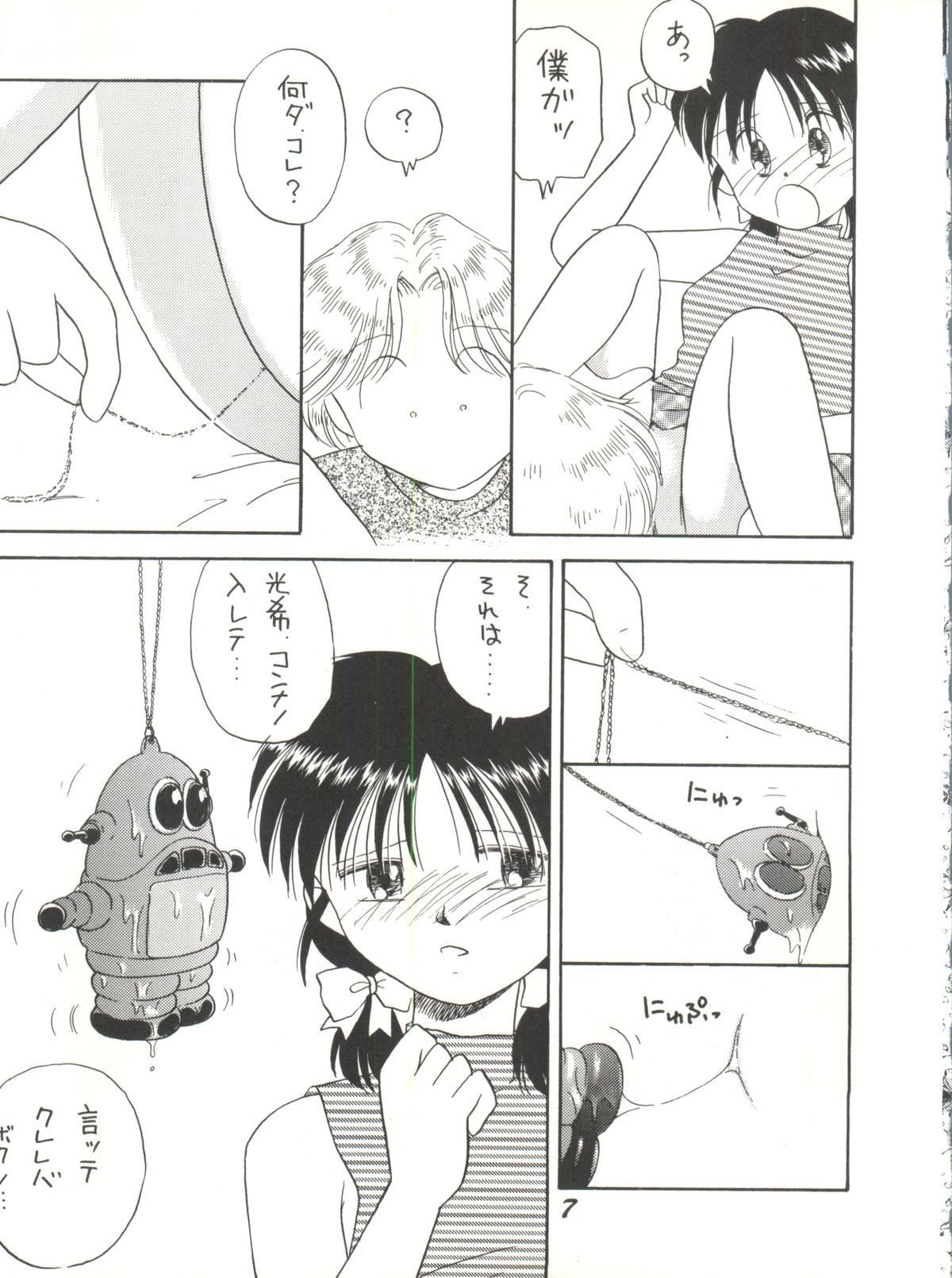 Distance page 7 full