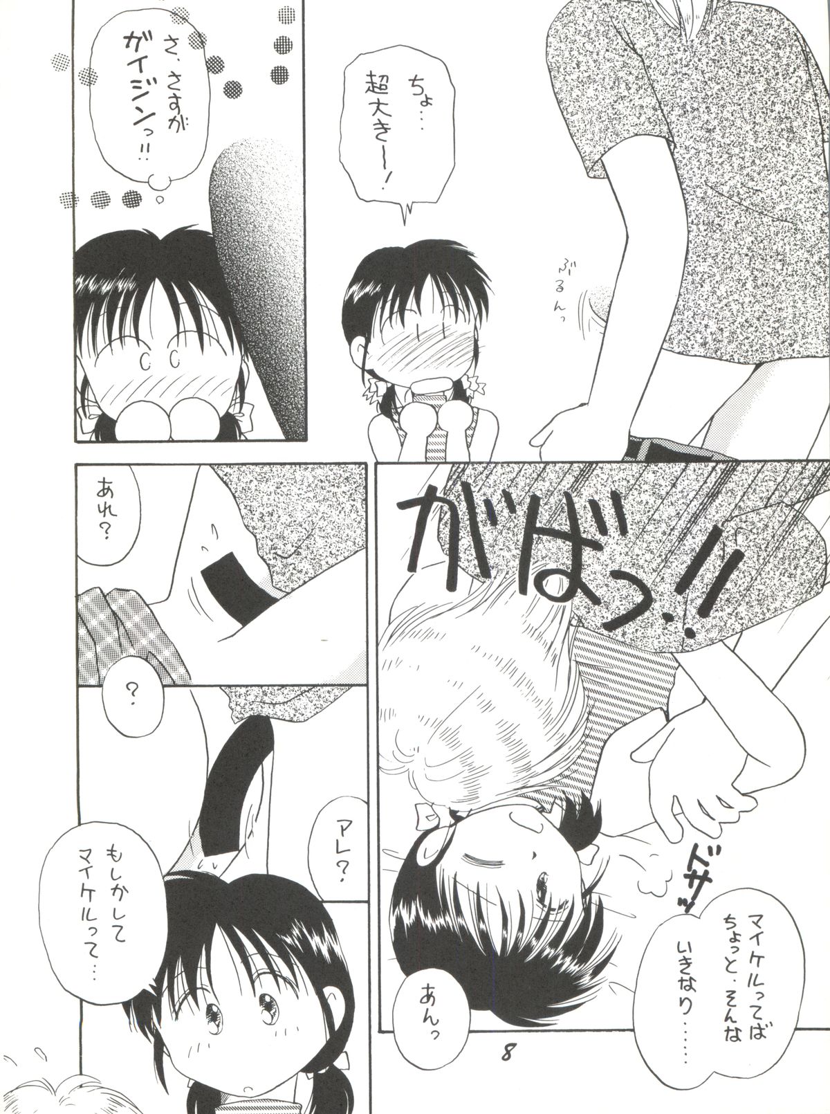 Distance page 8 full