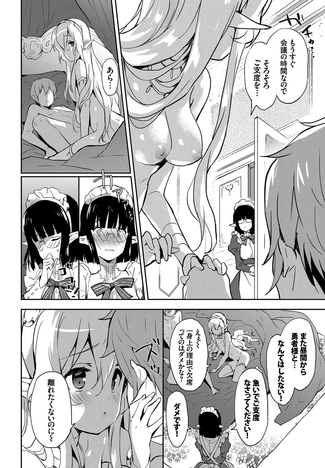 Milky Pocket page 8 full