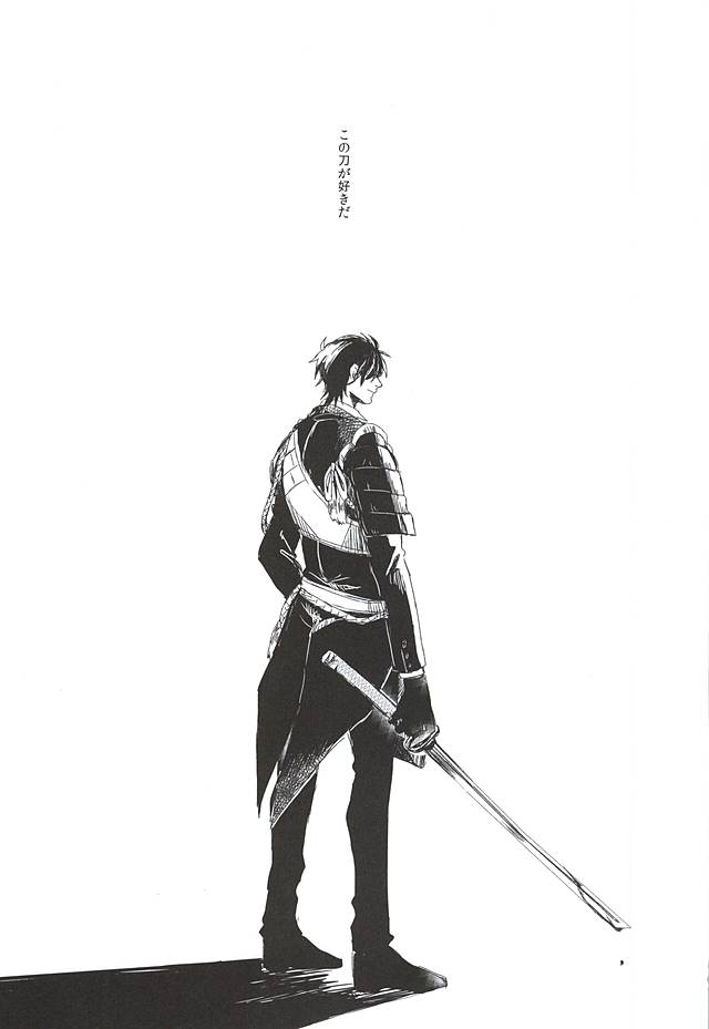 Sono Ondo wa Ikabakari ka page 2 full