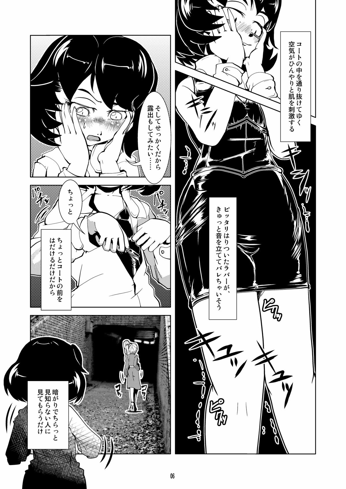 Chakui de Roshutsu page 6 full