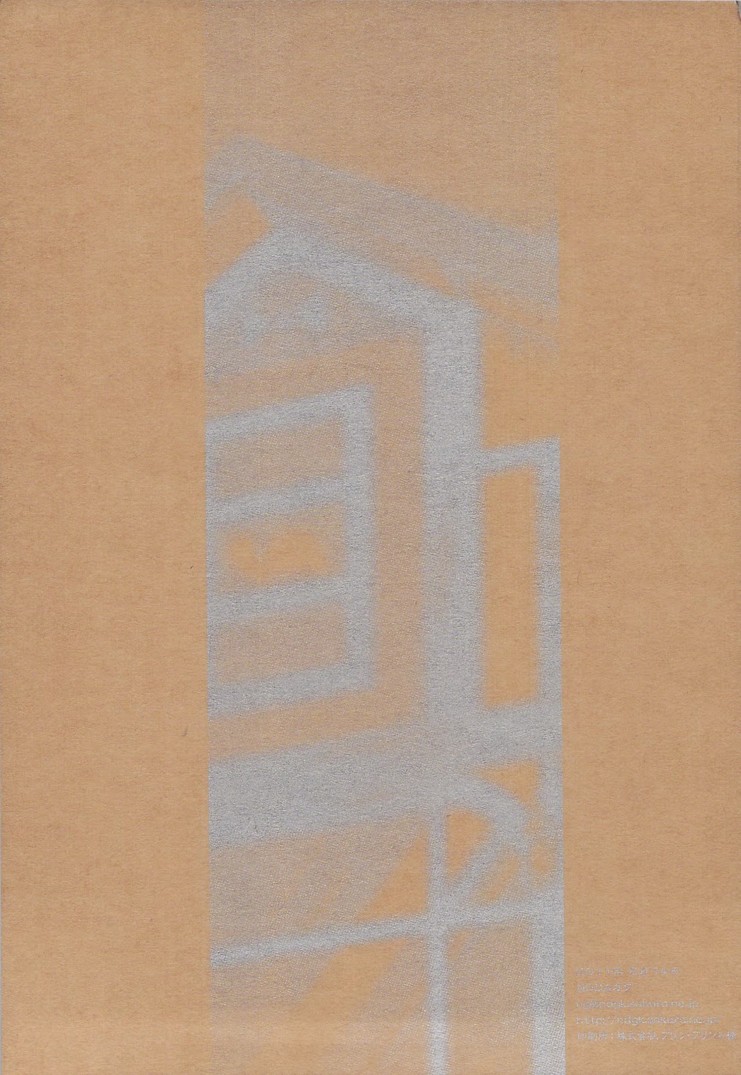 Kaiga Monogatari page 4 full